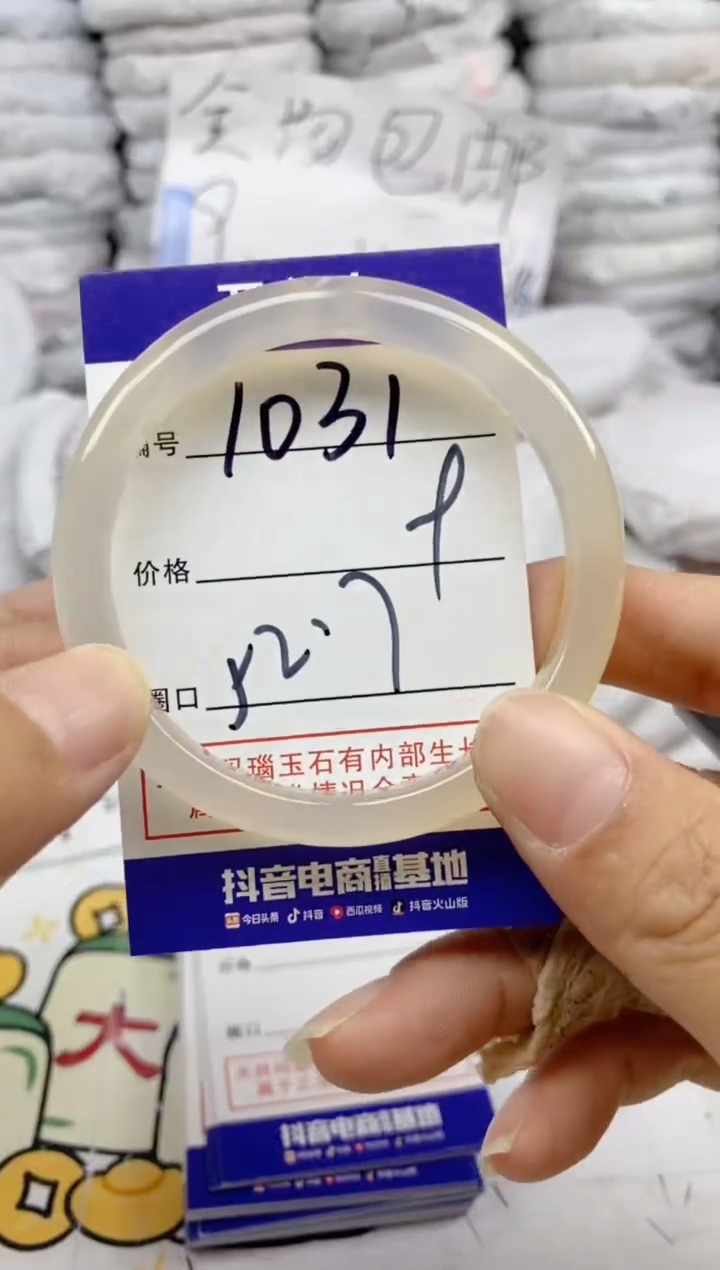 手镯玛瑙/玉髓未镶嵌1031