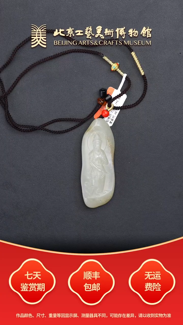 未镶嵌和田玉挂件B1206GMD251观音