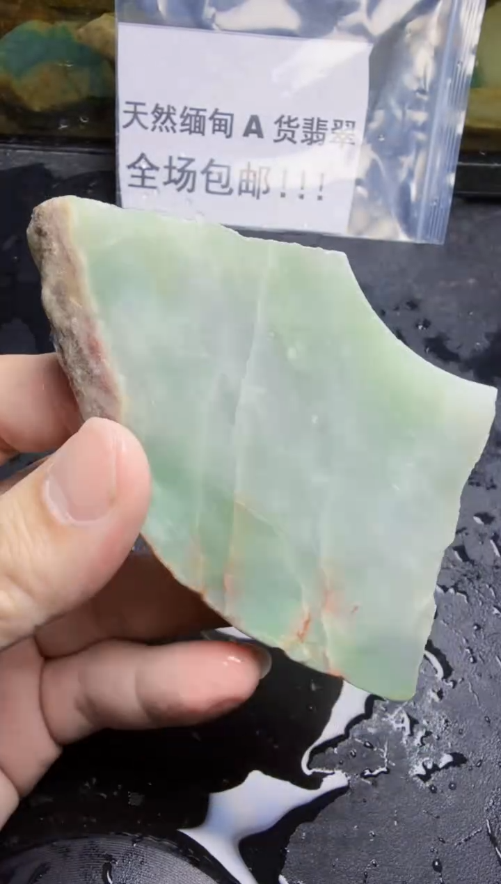 未镶嵌挂件翡翠035