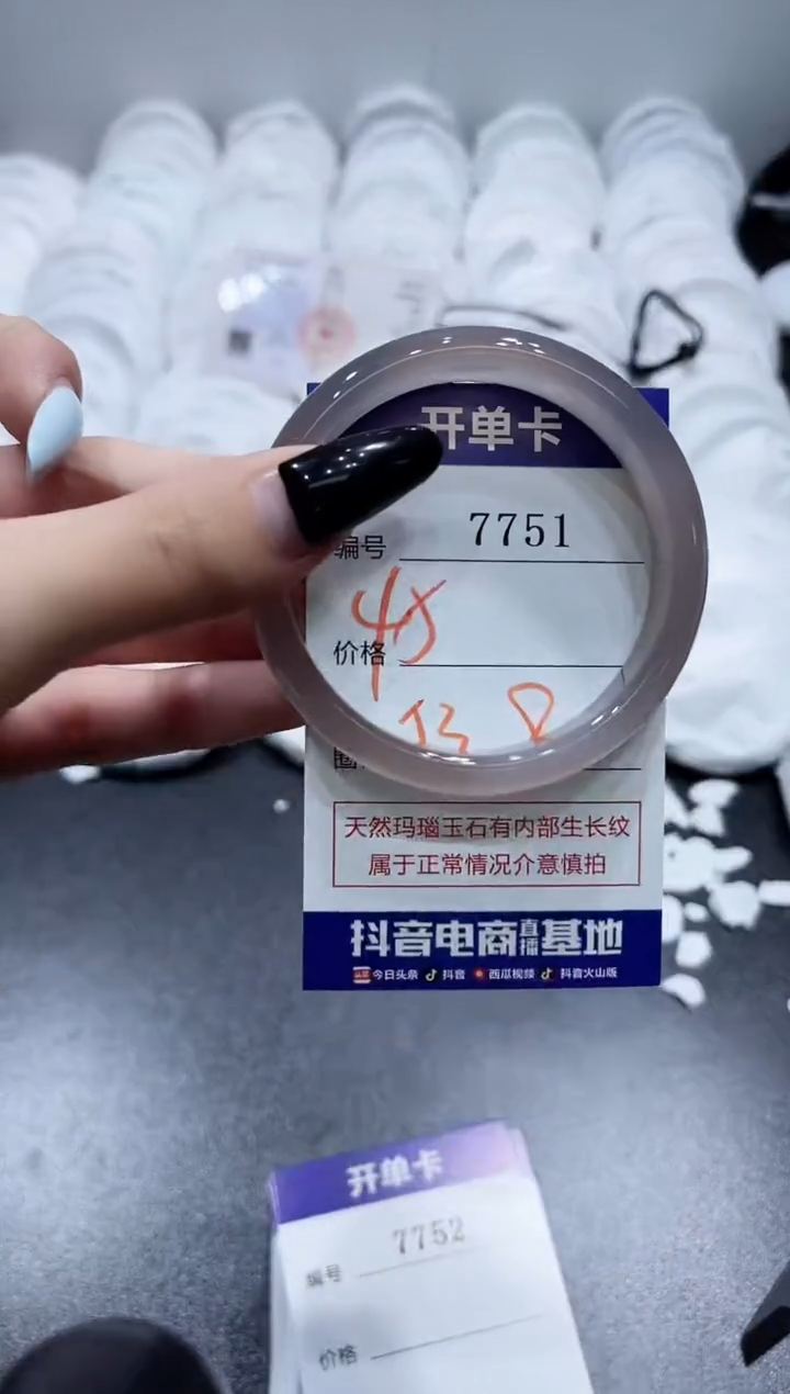 玛瑙/玉髓手镯合金7751