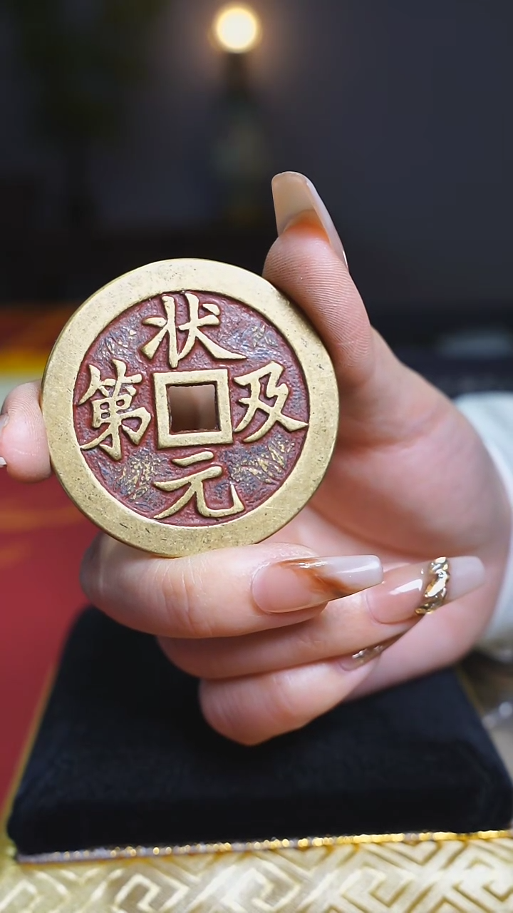 铜五子登科状元及第5cm/2878