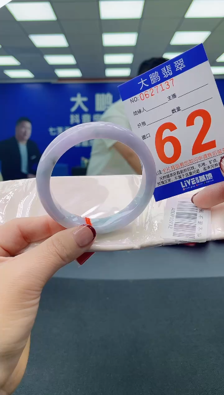 未镶嵌手镯翡翠 AAAAAAAAAA