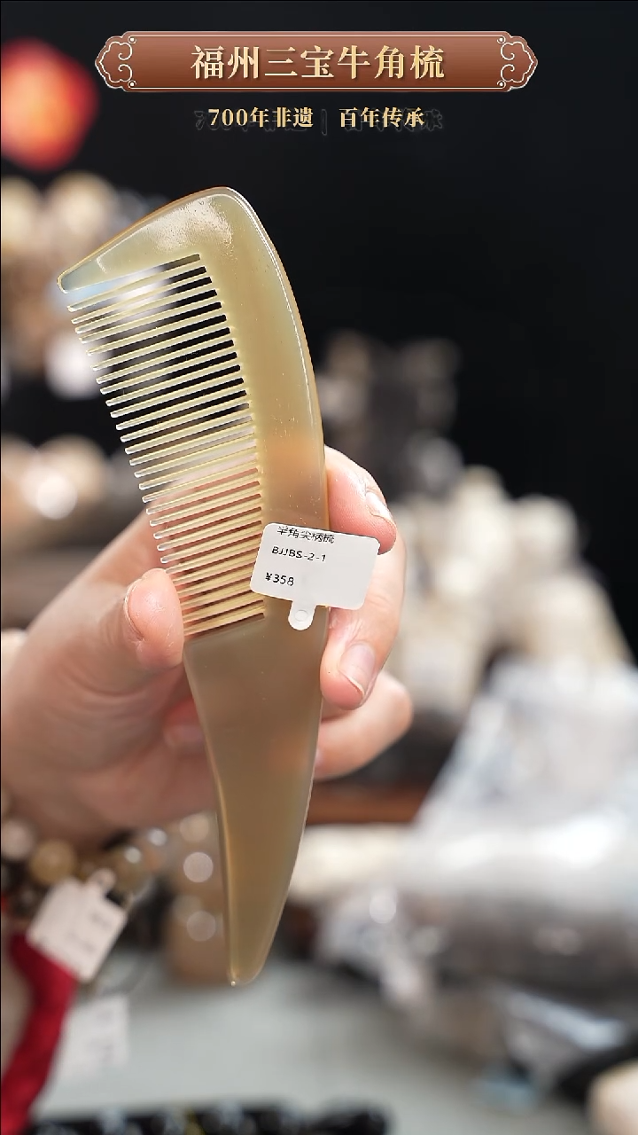 【闪购商品】梳香迎新春特惠价