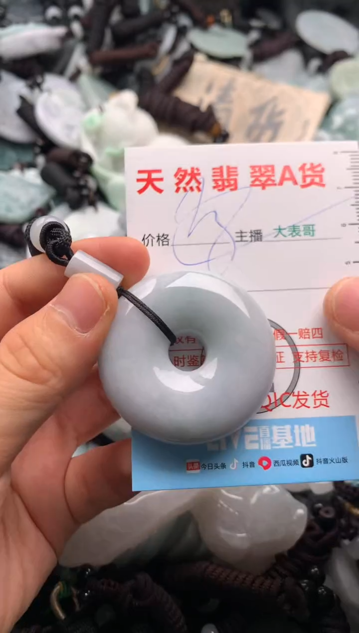 【闪购商品】翡翠吊坠(不含链)未镶嵌1