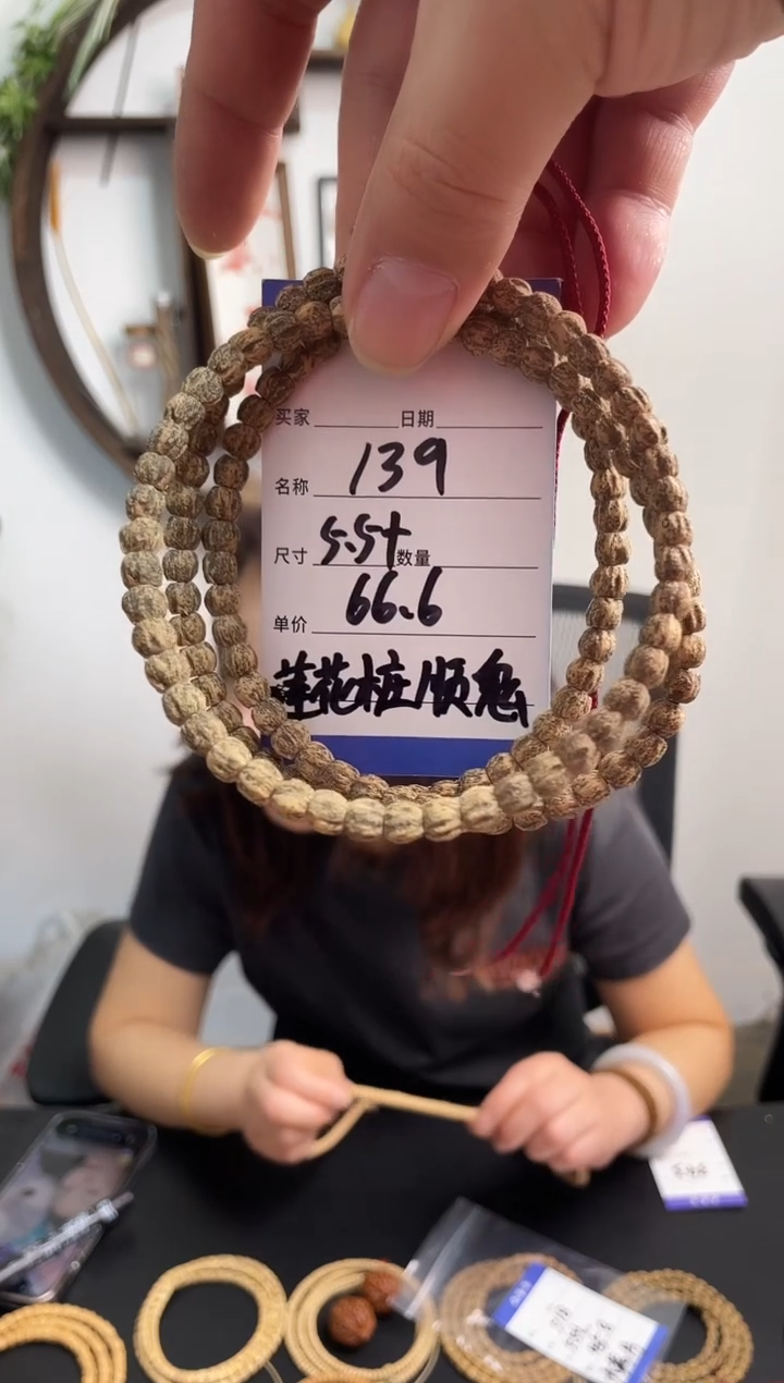 柏香籽/百香籽手串139热莲花脏顺鬼