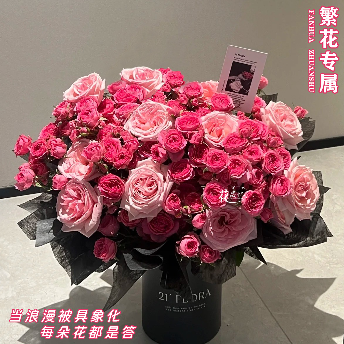 繁花专属【12朵粉玫瑰苏菲宝贝抱抱桶】节日纪念日礼物送老婆女朋友恋人鲜花订花同城配送小时达