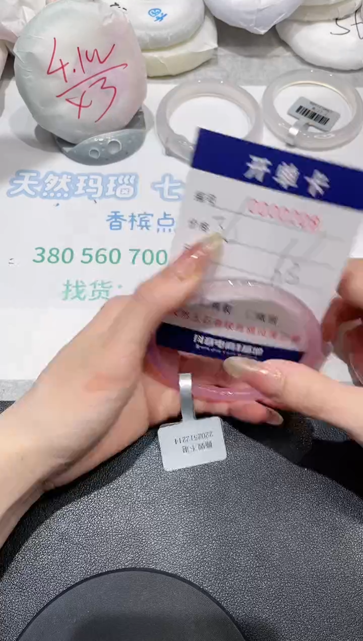 【闪购商品】玛瑙/玉髓手镯未镶嵌208