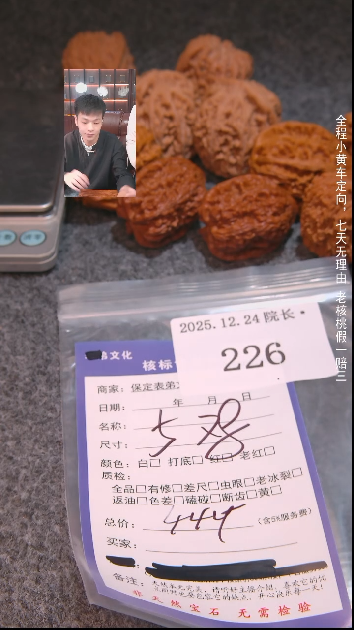 把件文玩核桃C****选5对226諘帝文化