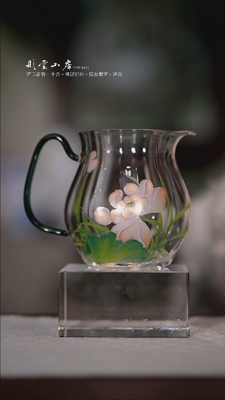 【闪购商品】杯彤云山房荷花手绘玻璃公道杯