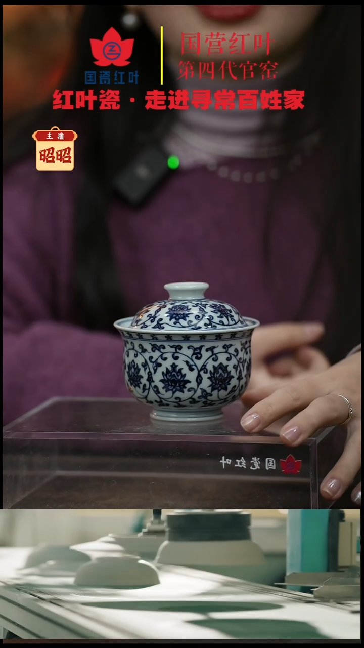 陶瓷（红叶手作）1头手绘青花缠枝莲大布袋二才盖碗