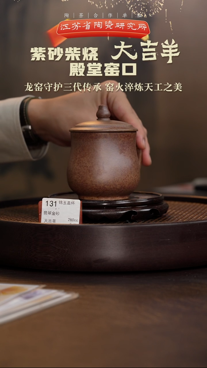 锦玉盖杯-翡翠金砂-260cc-DJY6-131