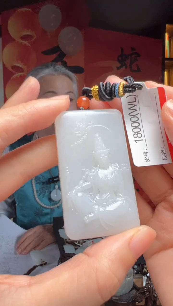 【闪购商品】和田玉吊坠未镶嵌WL