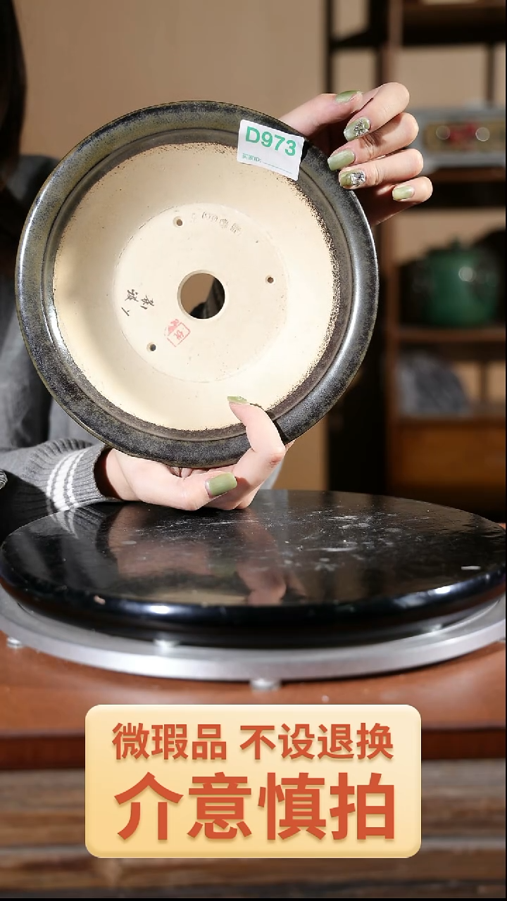 【闪购商品】红陶家居级973