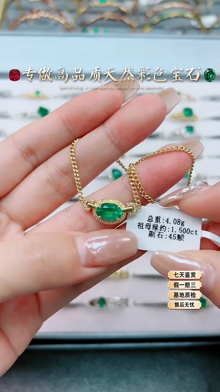 【闪购商品】祖母绿项链18K金镶嵌