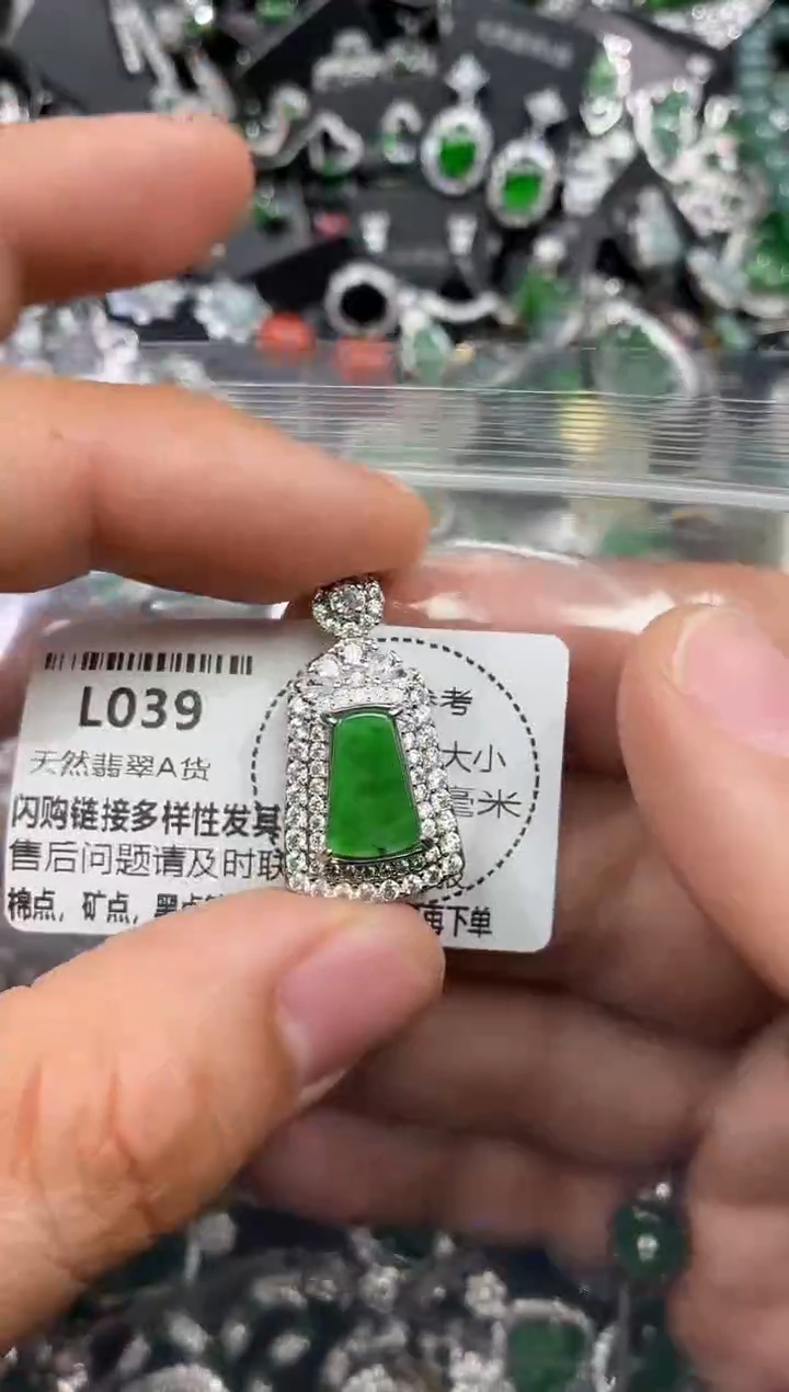 颈饰未镶嵌翡翠L039吊坠