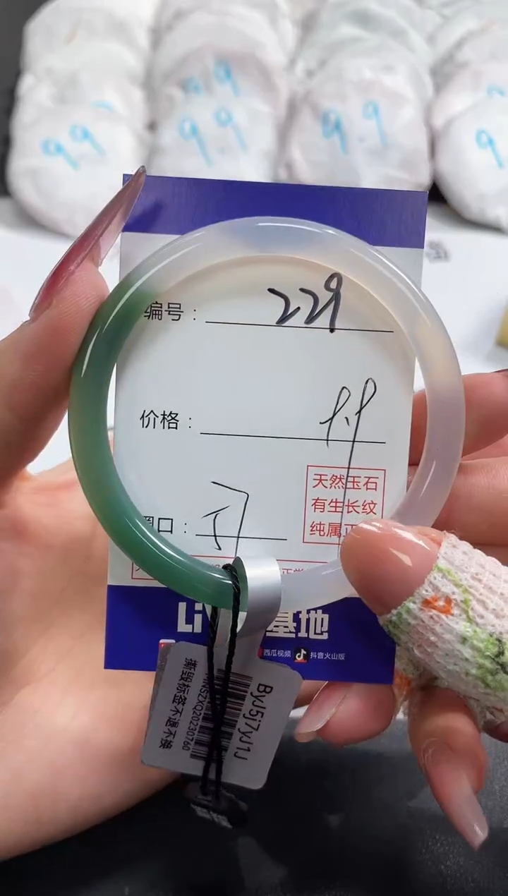 【闪购商品】玛瑙/玉髓手镯未镶嵌229