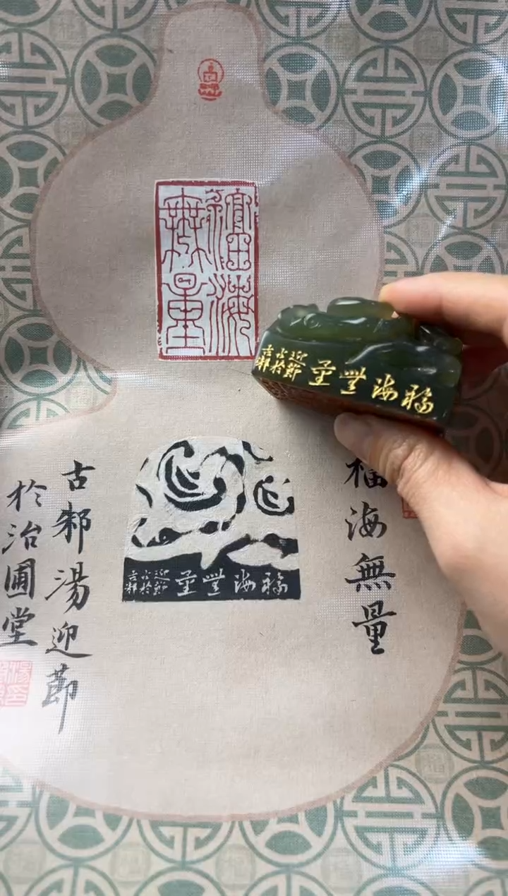 【闪购商品】昌化石印石编号编号汤迎杰福海无量