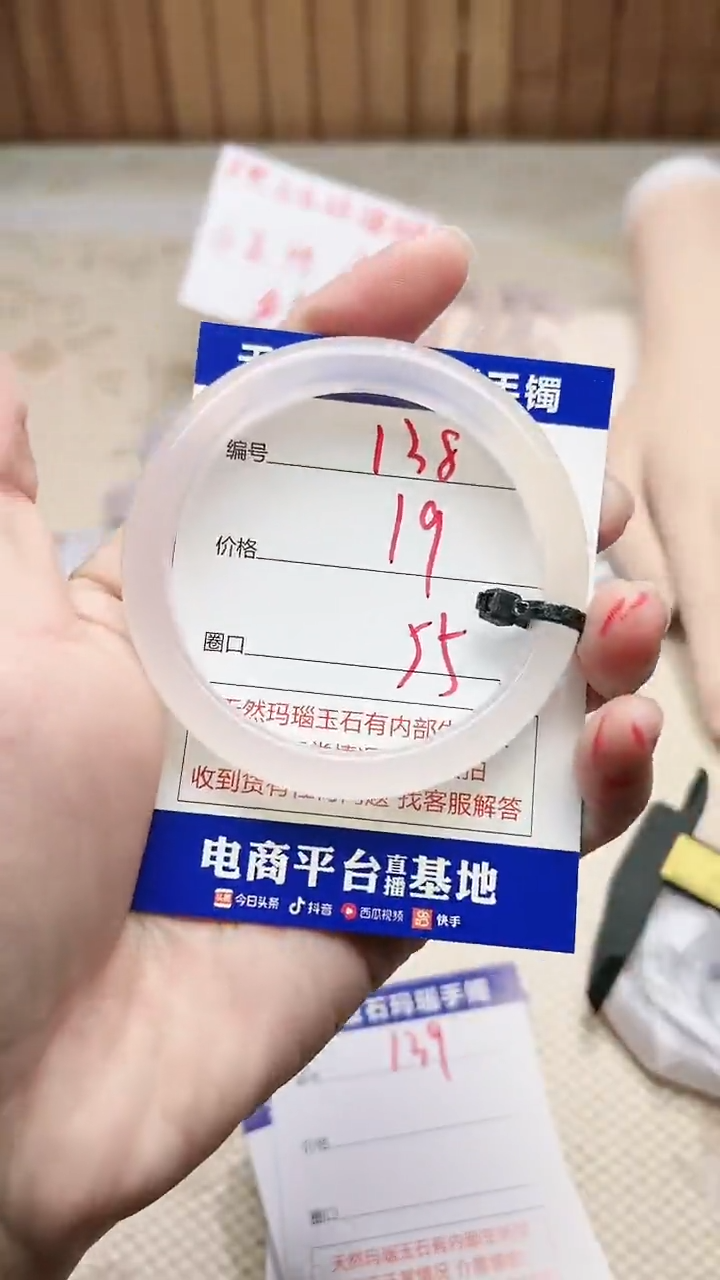 手镯玛瑙/玉髓未镶嵌138