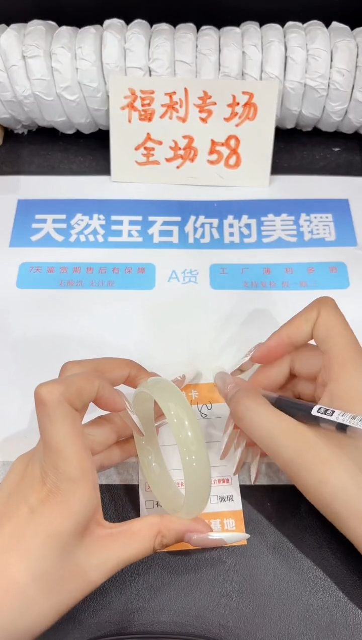 石英质玉手镯未镶嵌150-54