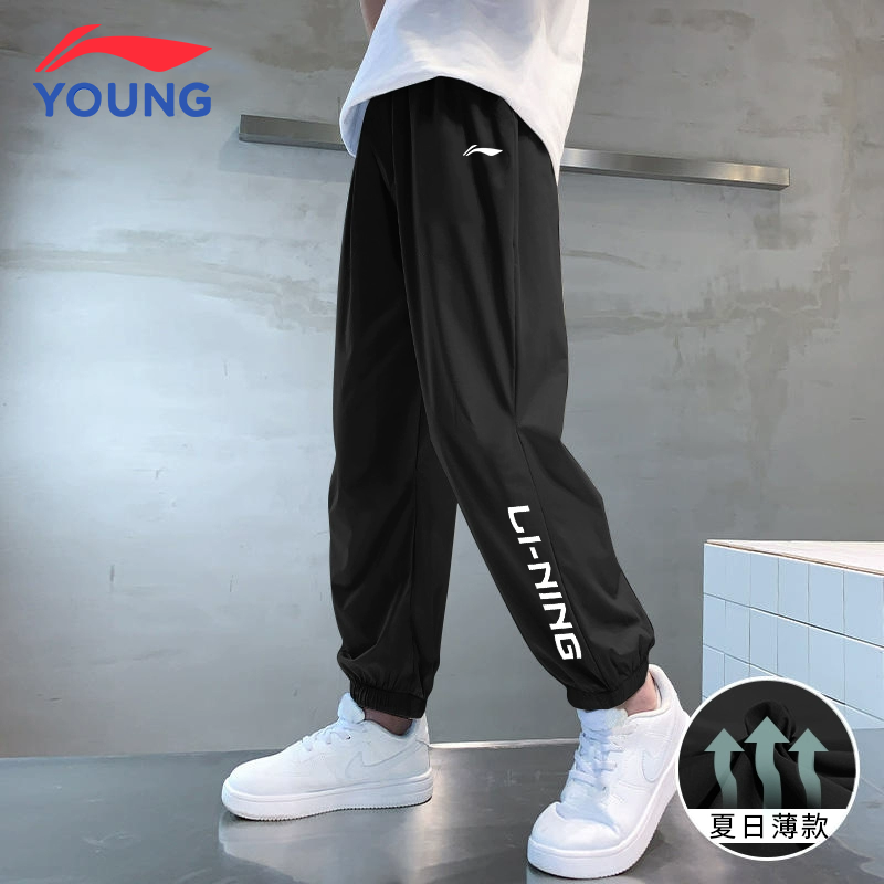 李宁童装儿童裤子夏季新款透气薄款长裤男童运动裤潮流百搭束脚裤