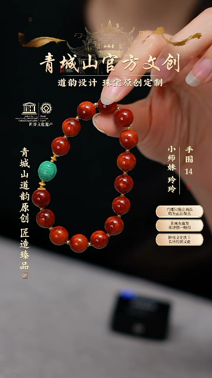 【闪购商品】定制南红玛瑙18k金10mm绿松火焰纹手串（孤品）