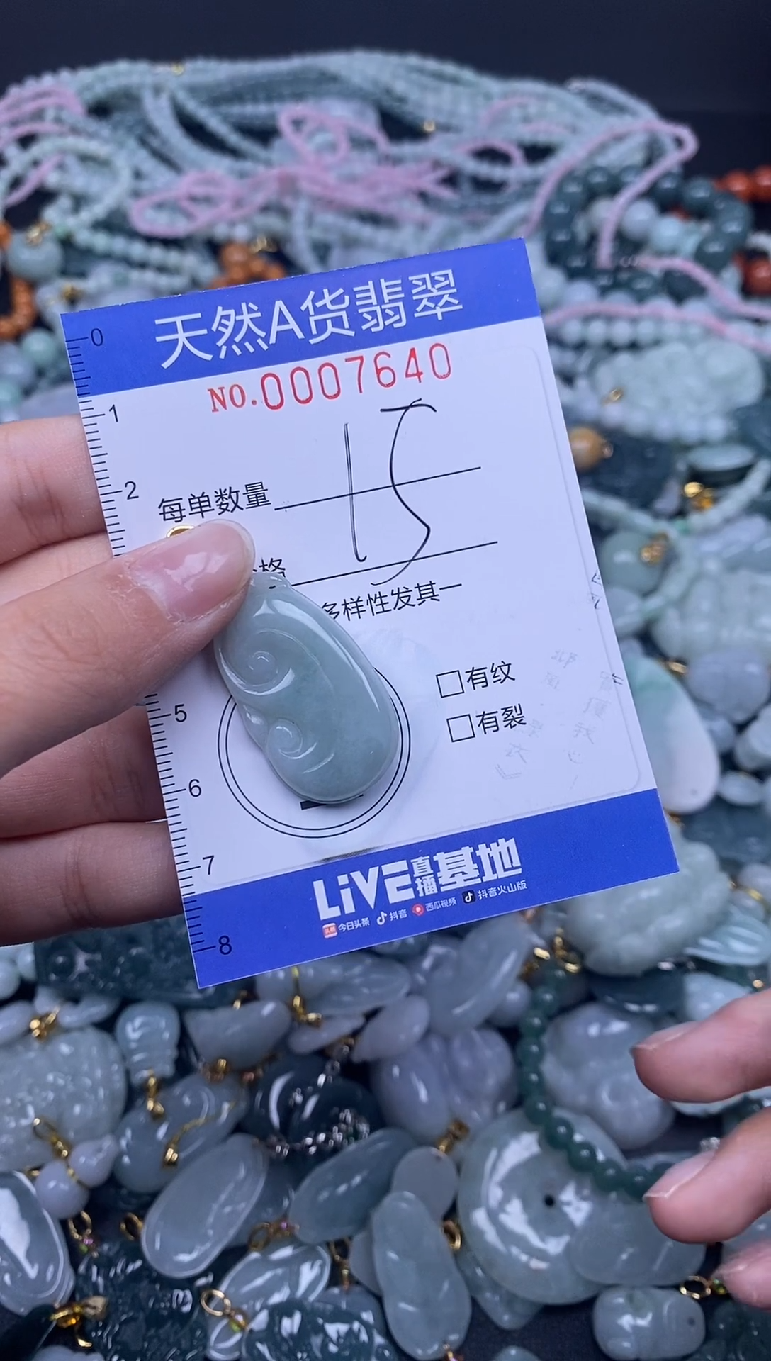 颈饰未镶嵌翡翠天然A货翡翠007640