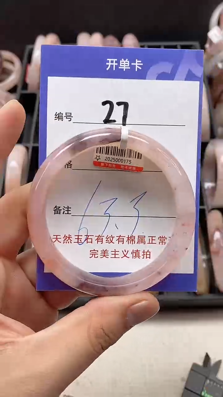 【闪购商品】石英质玉手镯未镶嵌27