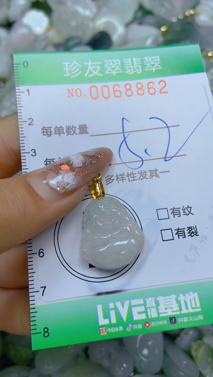 【闪购商品】翡翠颈饰未镶嵌闪购商品0068862