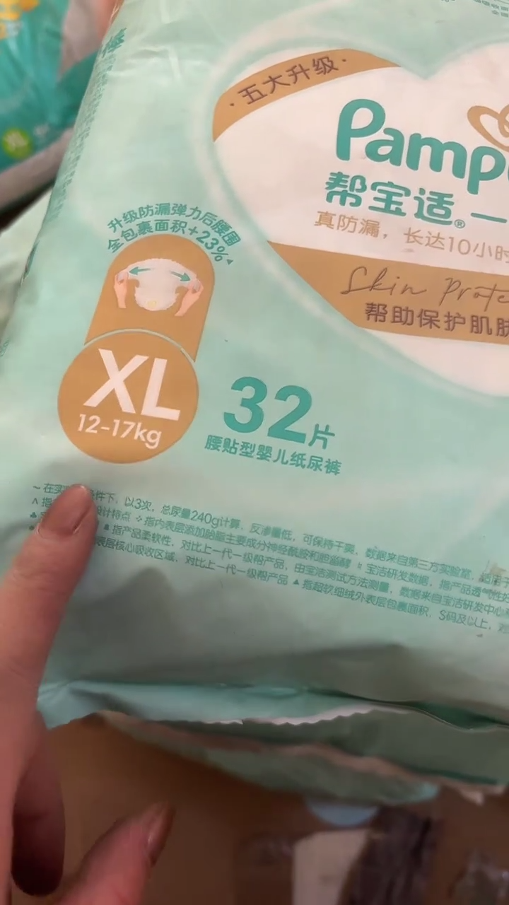 一级棒纸尿裤XL32破损包