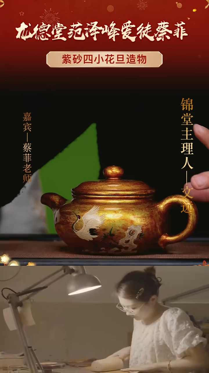 【闪购商品】紫砂茶壶蔡菲手工紫砂