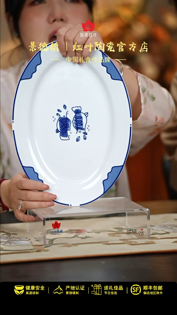 【闪购商品】1个微瑕双鱼12英寸鱼盘