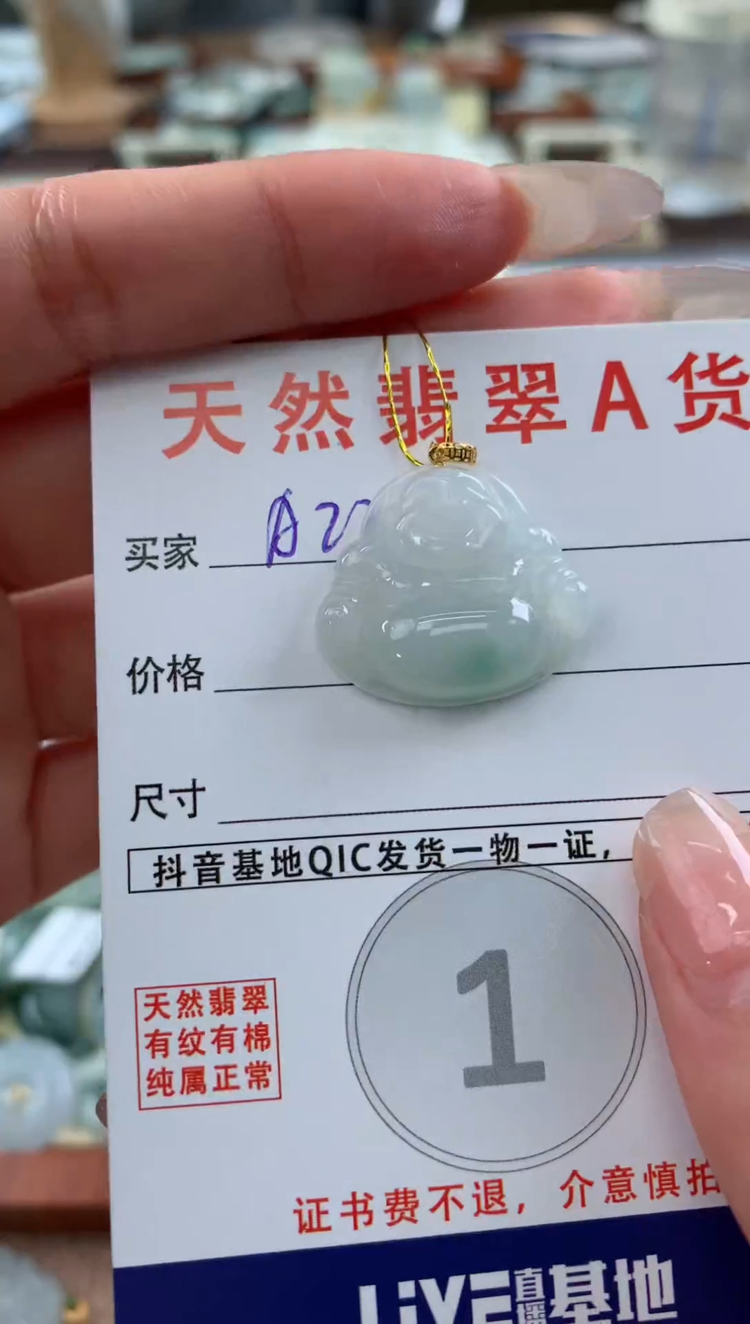 【闪购商品】翡翠颈饰18K金镶嵌天然A货翡翠挂件  