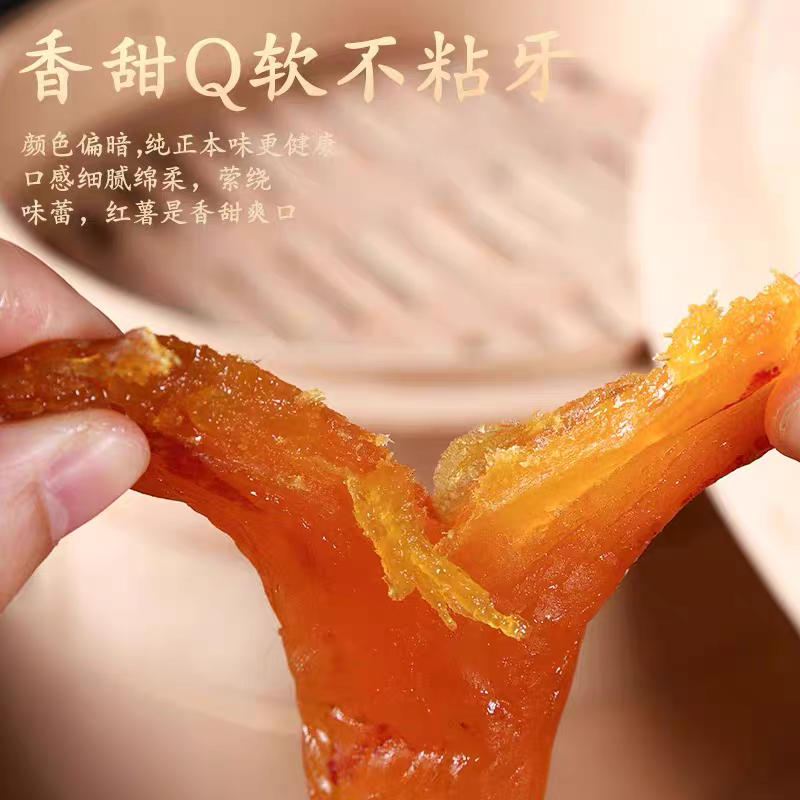 倒蒸红薯干低脂代餐软糯香甜带皮小香薯解馋零食