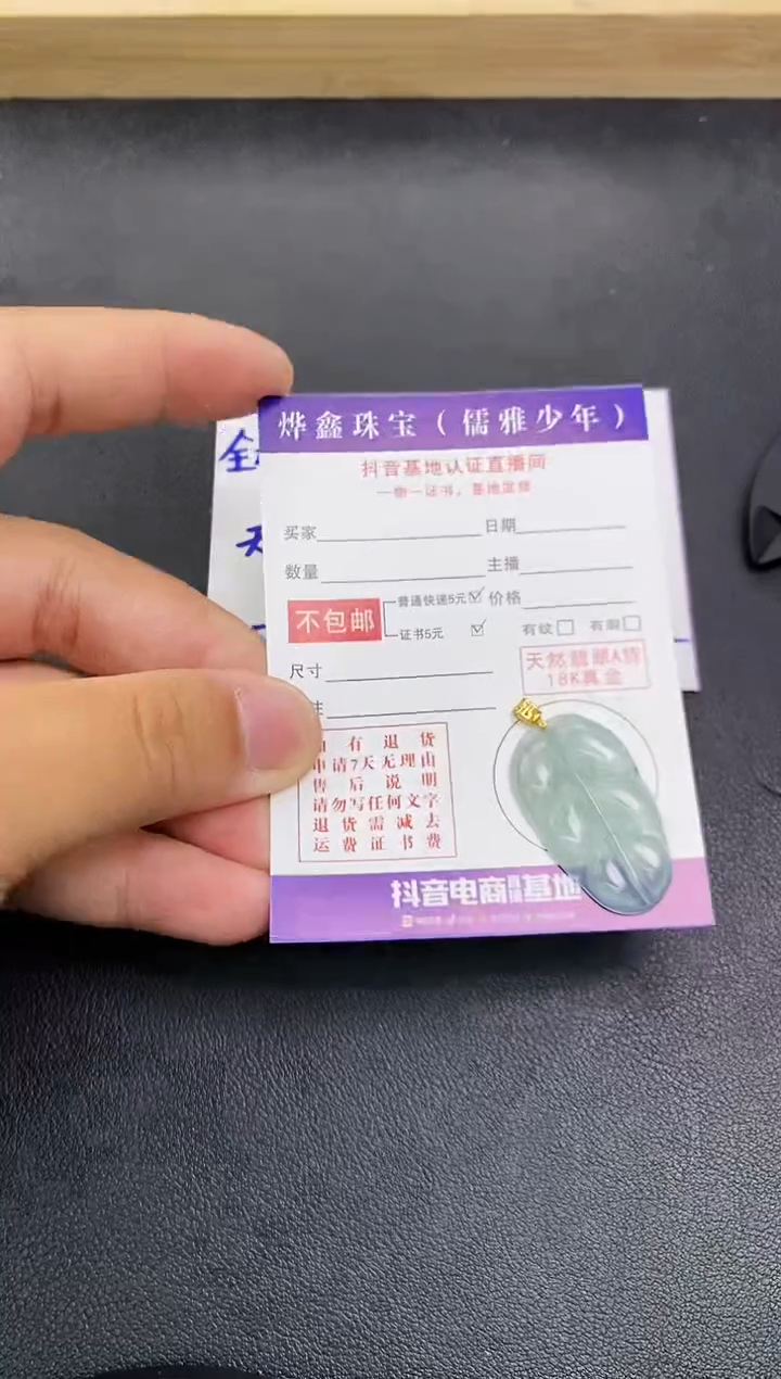 颈饰18K金镶嵌翡翠天然翡翠A货赠皮绳