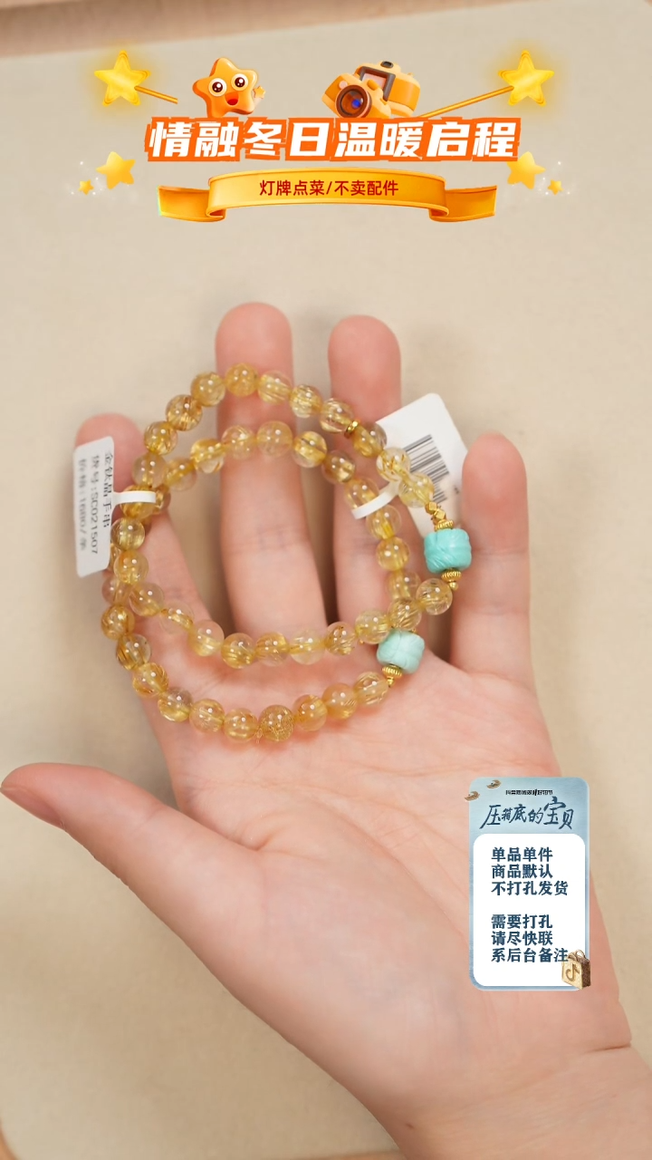 未镶嵌手串水晶会****）手串