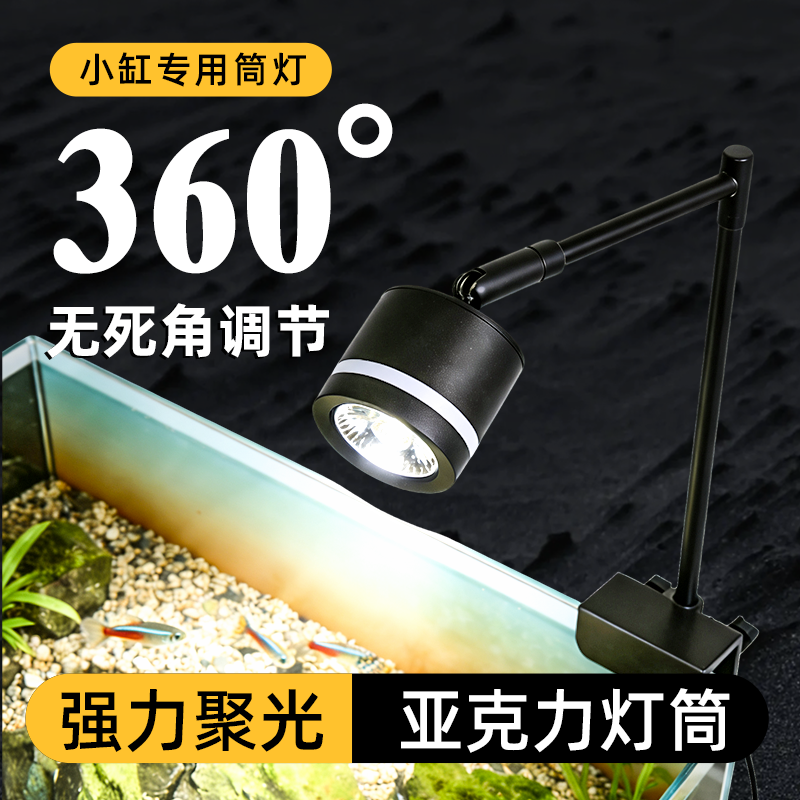 鱼缸灯水草筒灯全光谱可调爆藻灯淡水缸海装专用灯植物生长灯