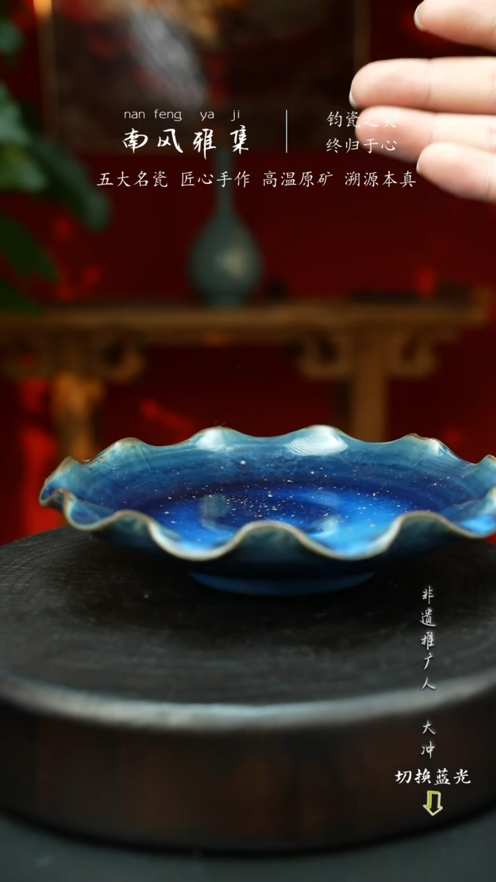 神垕钧瓷    高温原矿