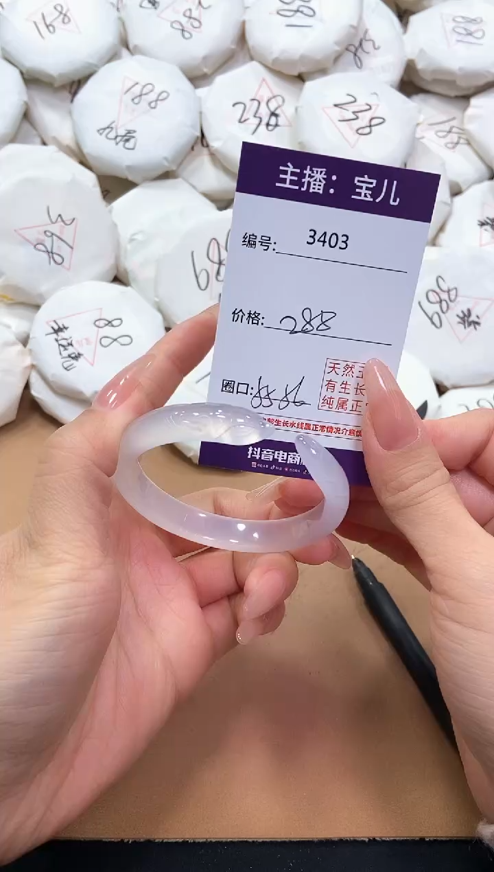 【闪购商品】玛瑙/玉髓手镯未镶嵌3403