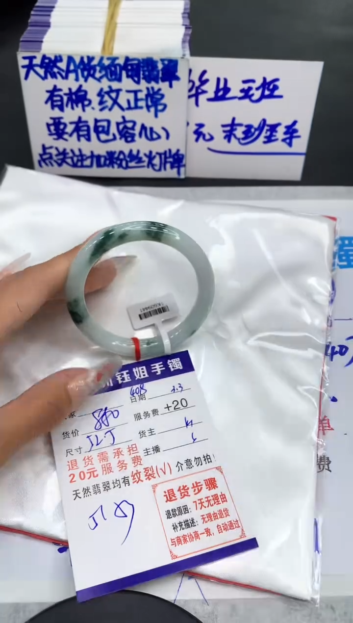 【闪购商品】翡翠手镯未镶嵌111111111