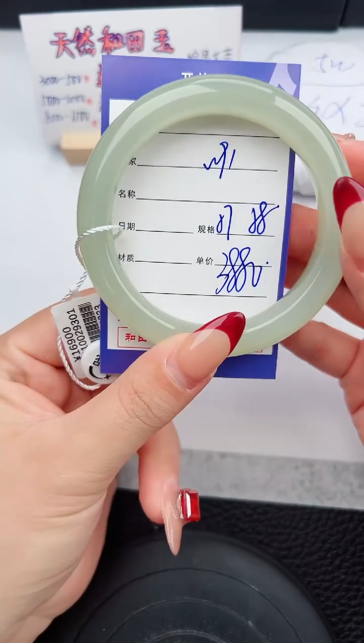 【闪购商品】和田玉手镯未镶嵌91微色差T7