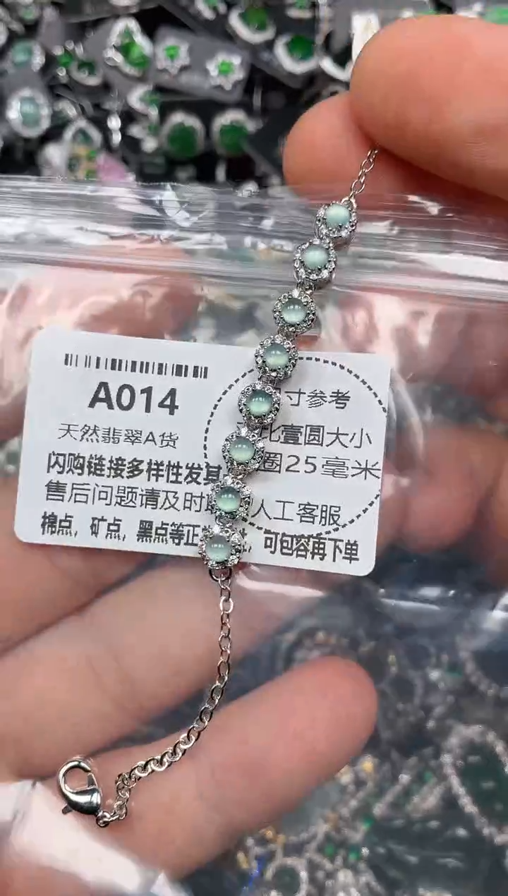 颈饰未镶嵌翡翠A014手链