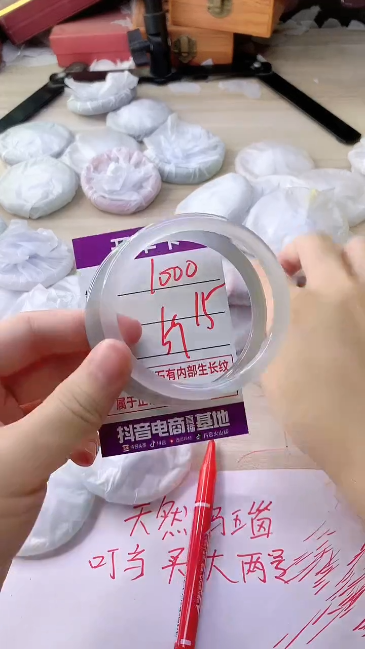 手镯玛瑙/玉髓未镶嵌1000