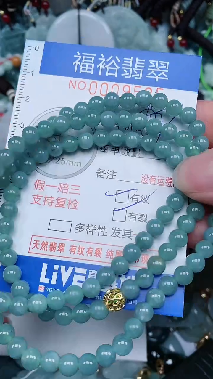 【闪购商品】翡翠颈饰未镶嵌...0009585