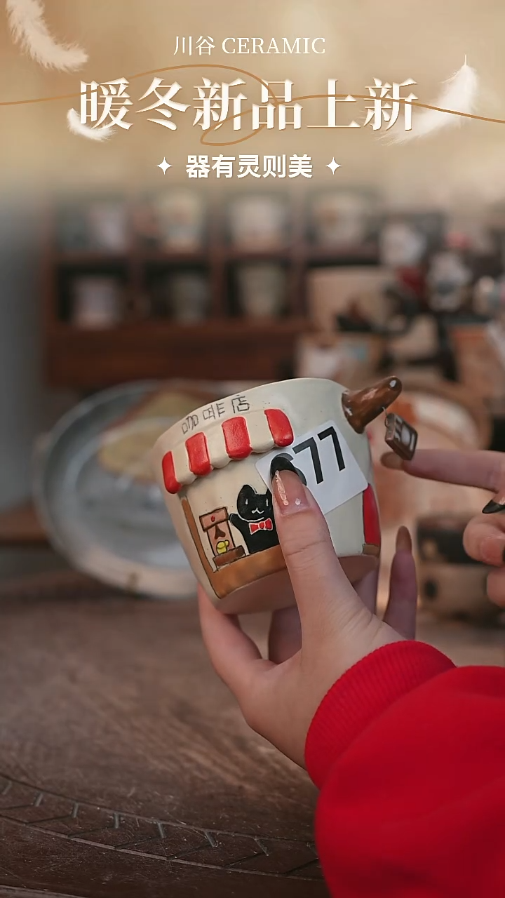 可爱川谷原创陶瓷11.20直播设计师停产677
