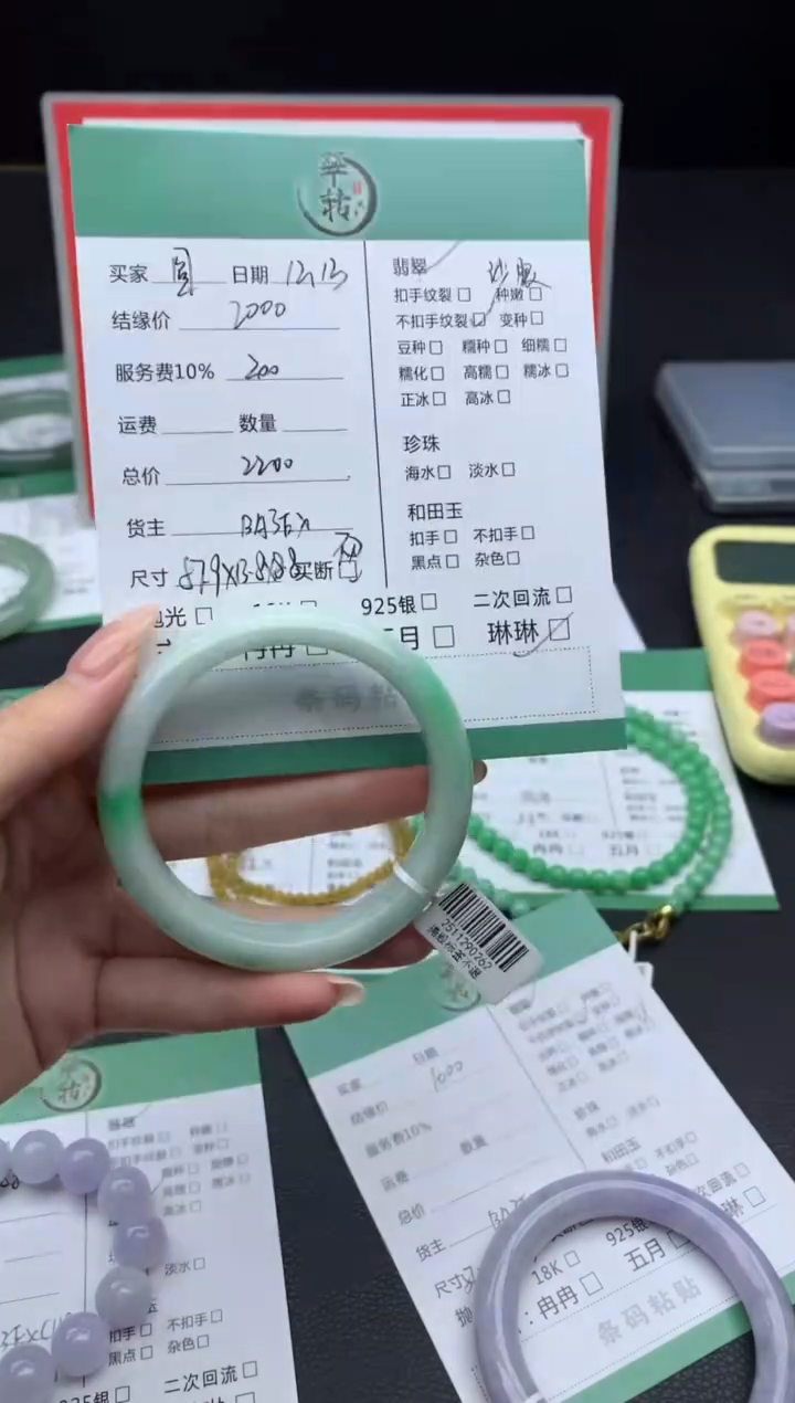 未镶嵌手镯翡翠圆**琦手镯