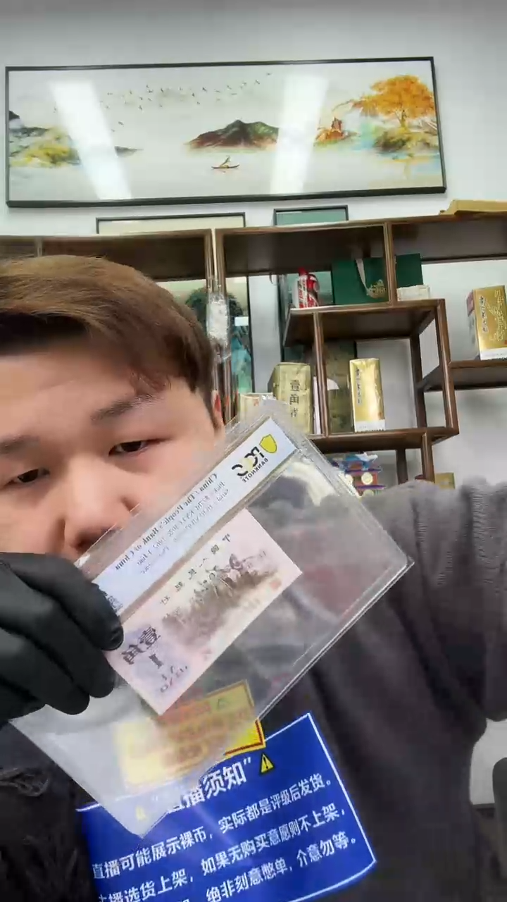 【闪购商品】PCGS-背紫纤云单张66分无347尾8