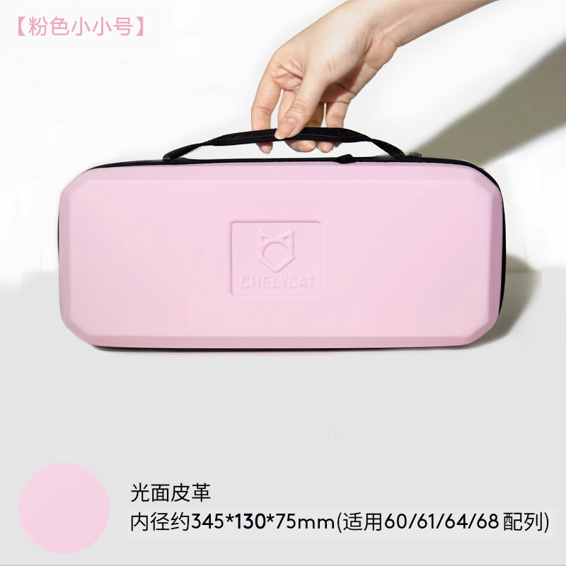 吉灵猫外设包键盘包便携60/62/64/68小蜜蜂wooting迈从ace68