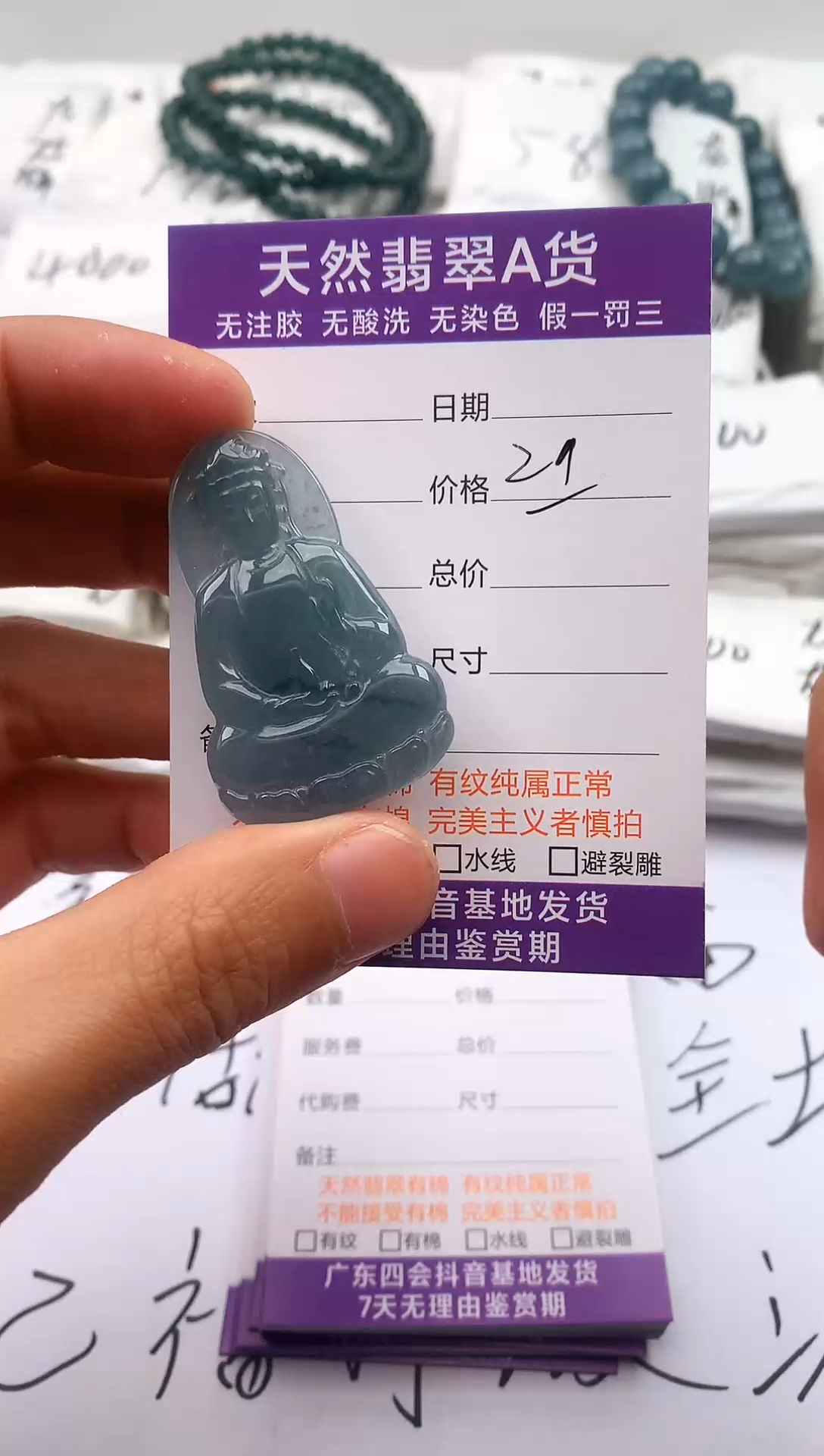 【闪购商品】翡翠颈饰未镶嵌素衣观音【品质一般介意慎拍】