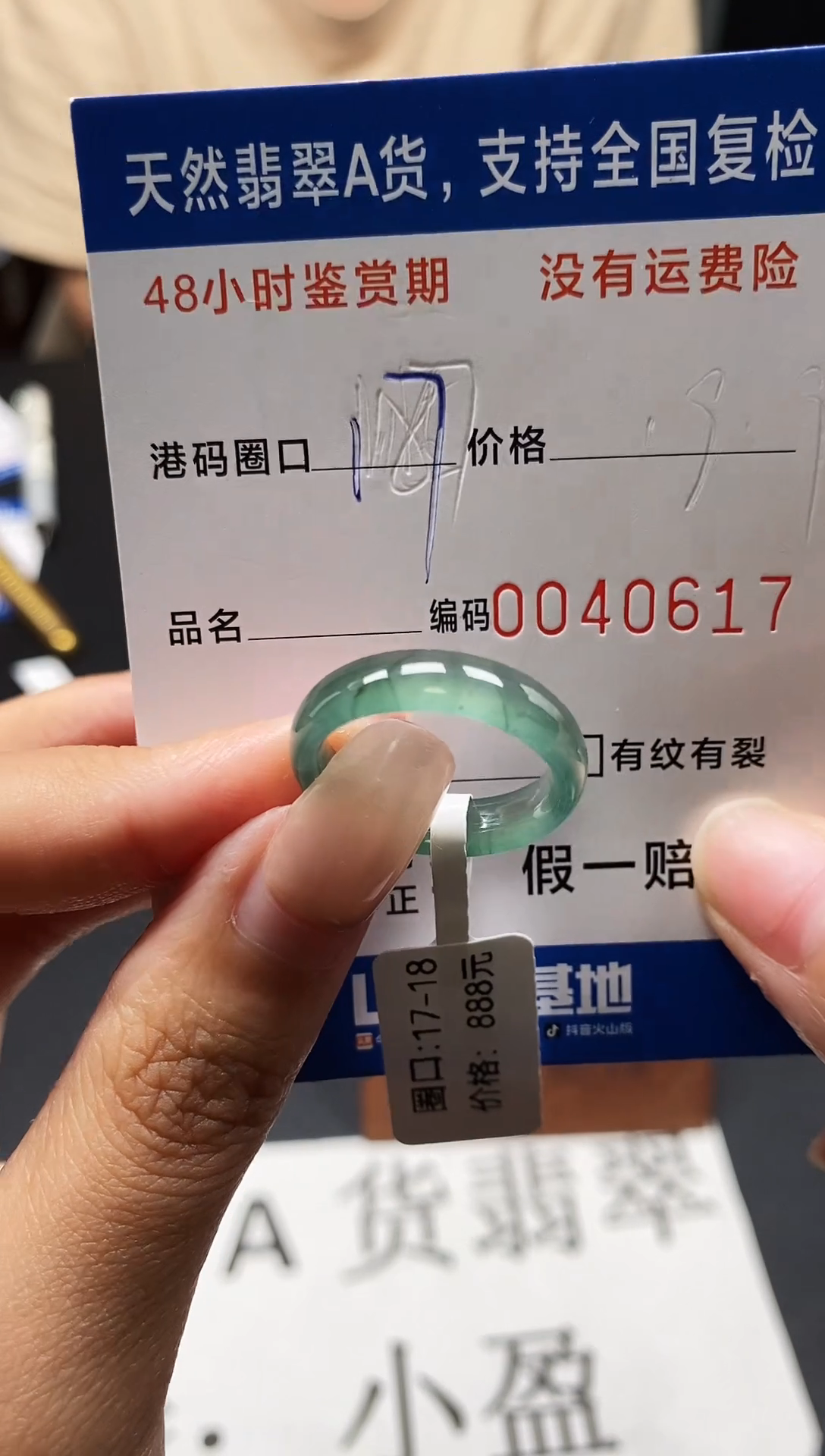 未镶嵌戒指翡翠天然A货翡翠0617