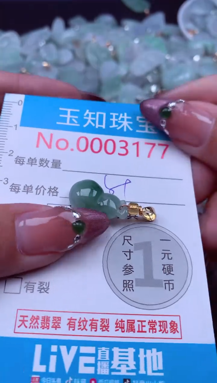 吊坠(不含链)未镶嵌翡翠3177